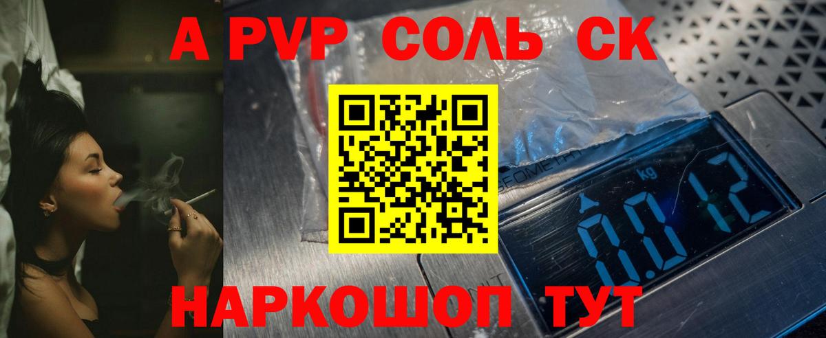 Новочеркасск  Alfa_PVP кристаллы  Вход с VPN  Alpha-PVP крисы CK  А ПВП VHQ 