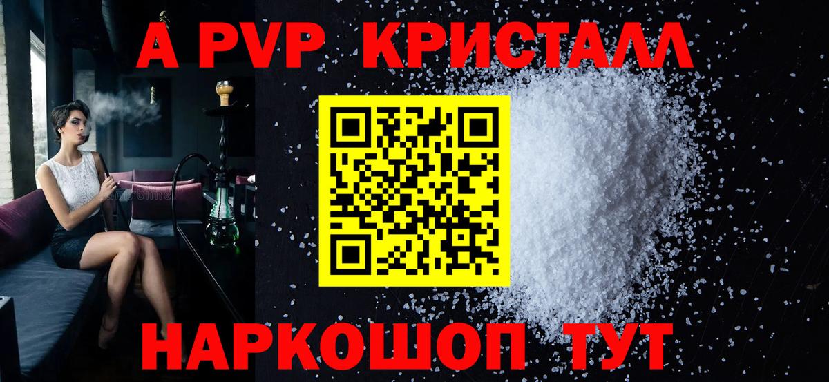 A PVP VHQ Новочеркасск