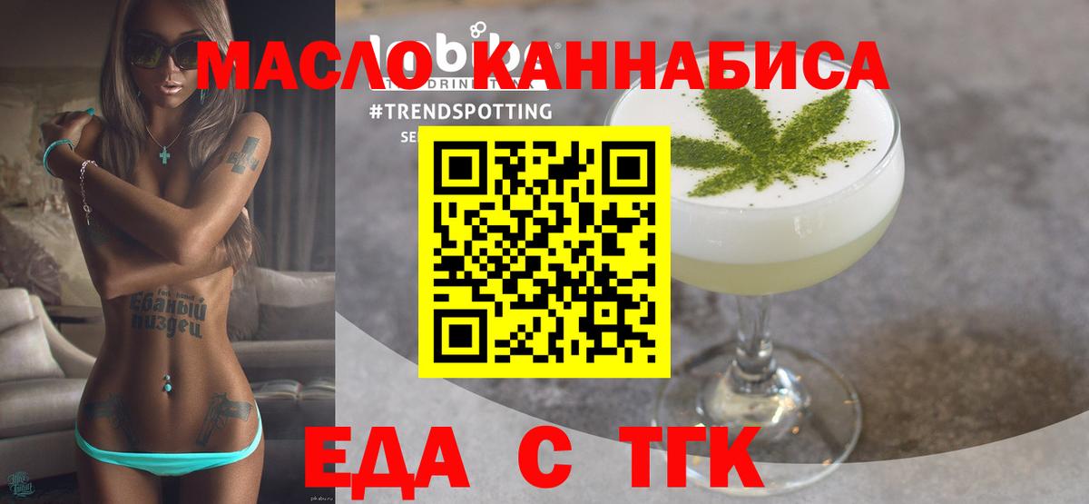 Cannafood марихуана  Вход с VPN  Новочеркасск 