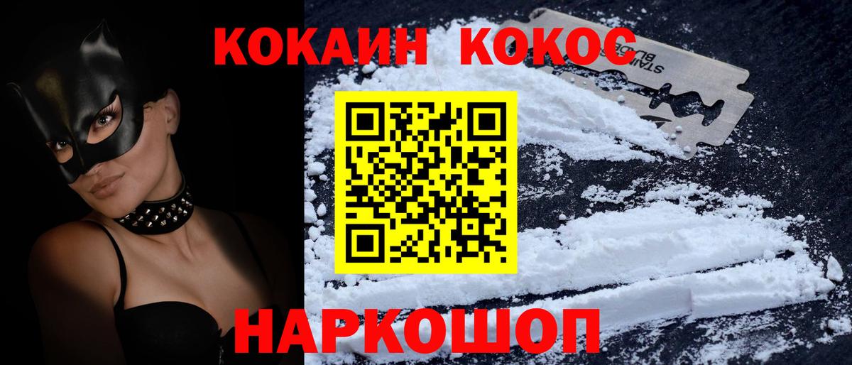 COCAIN Columbia Новочеркасск