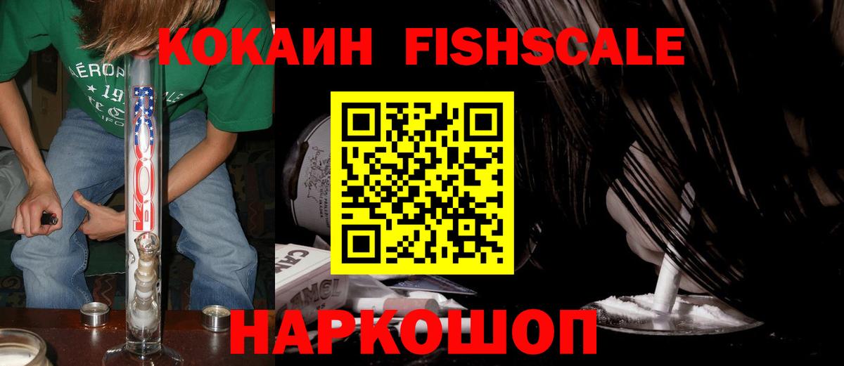 Кокаин Колумбийский  Вход с VPN  КОКАИН 99%  Новочеркасск 