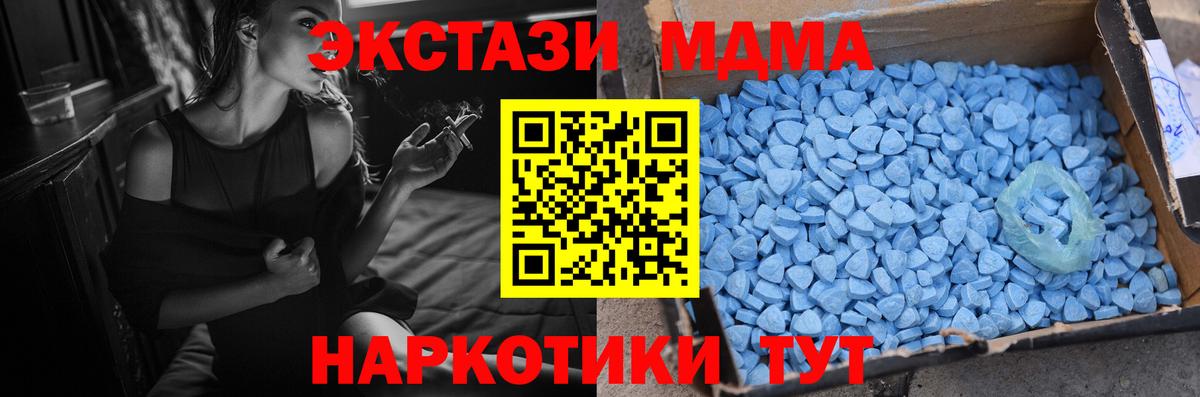 ЭКСТАЗИ DUBAI  Экстази  магазин продажи наркотиков  Вход с VPN  Экстази VHQ  Новочеркасск 