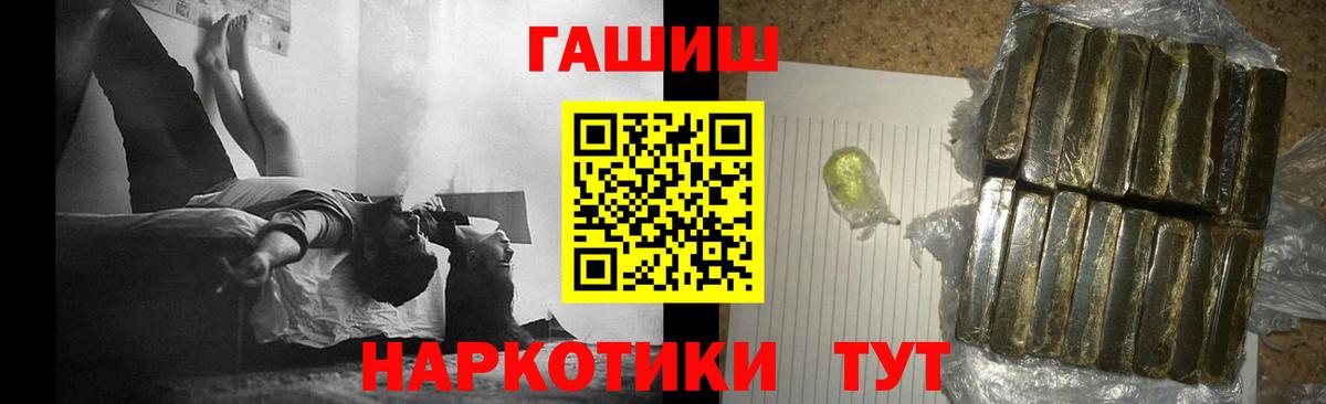 Гашиш ice o lator Новочеркасск