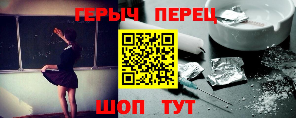Героин Афган Новочеркасск