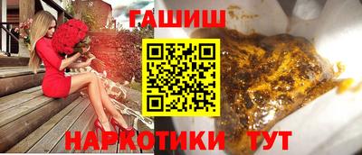синтетический гашиш Пенза