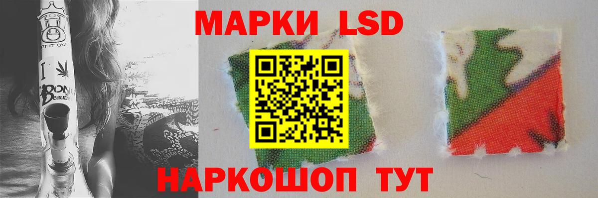 ЛСД экстази кислота Новочеркасск