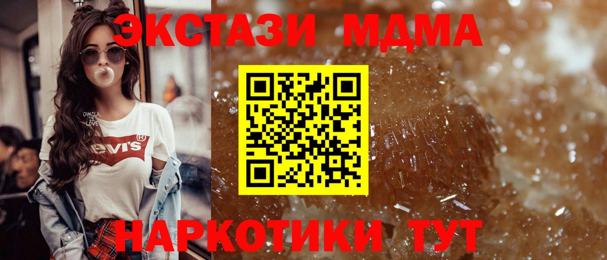 МДМА crystal Новочеркасск