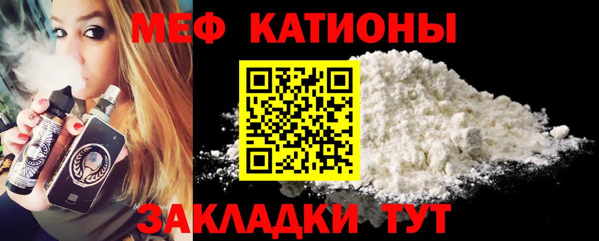 Мефедрон 4 MMC  МЕФ кристаллы  Новочеркасск  МЕФ  Вход с VPN 