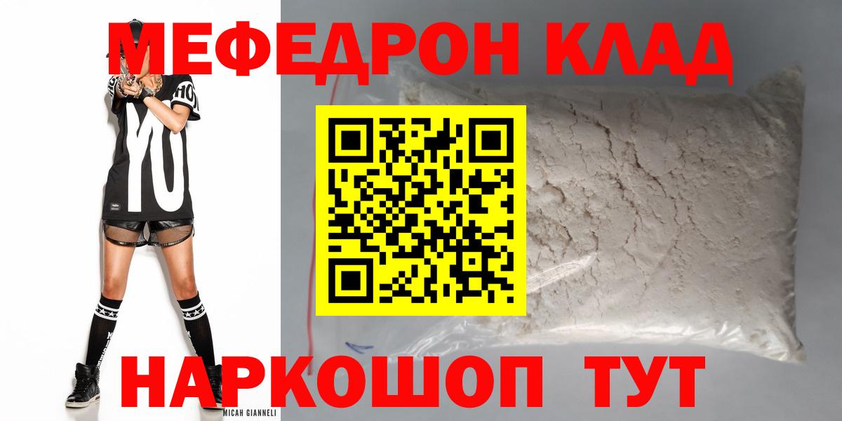 Где купить наркотики?  Новочеркасск  Гашиш  КОКАИН  Вход с VPN  Канабис  Меф МЯУ МЯУ   МДМА  Лсд 25 