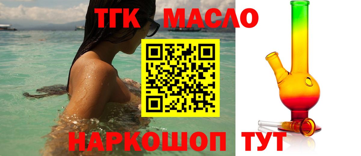 Дистиллят ТГК вейп Новочеркасск