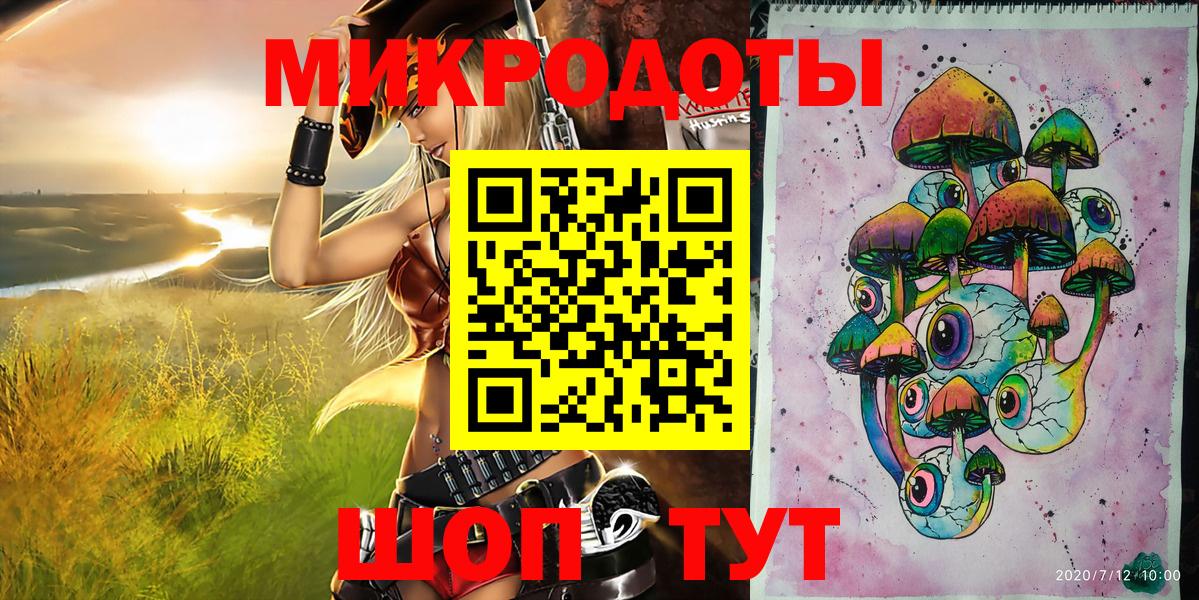 Псилоцибиновые грибы ЛСД Новочеркасск